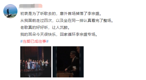 「凤凰网娱乐」《当爱已成往事》首演口碑爆棚，观众：今年最好的音乐剧，没有之一