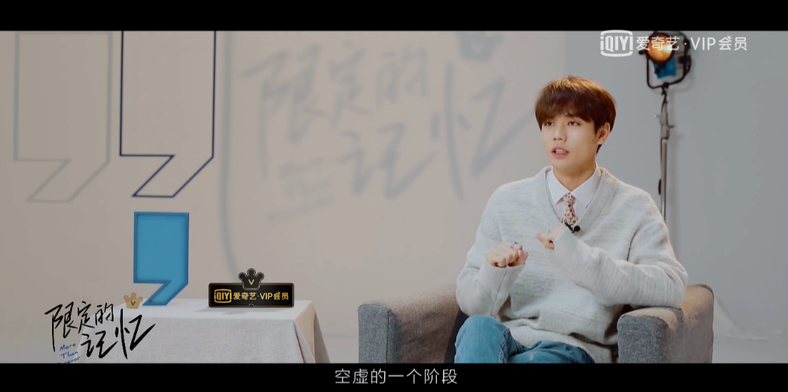 「凤凰网娱乐」《限定的记忆》林彦俊感慨出道后压力大，渴望创造新标签