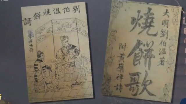 烧饼歌的成书竟与这位皇帝有关真令人想不到