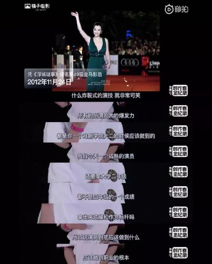 [当时我就震惊了]郝蕾：我是一只鹰，大雁才排队