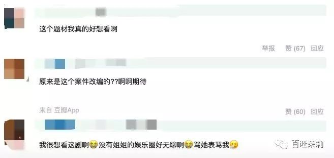 「百旺茉莉」和平分手值得提倡，但处成李晨范冰冰这样，是不是表演痕迹过重了？