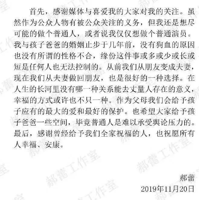 「柳飘飘了吗」 郝蕾二度离婚被赞活得通透？女明星大可不必如此