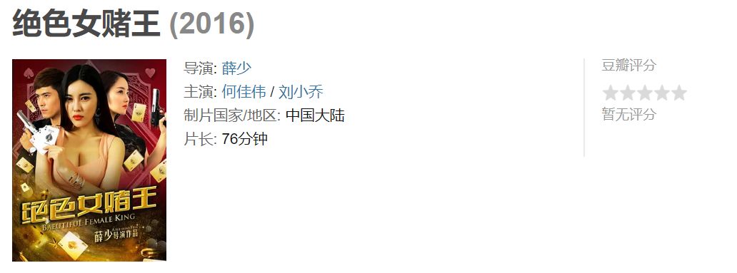 「整点电影」中国的女明星，不敢性感