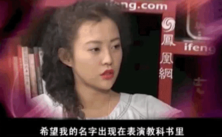 [当时我就震惊了]郝蕾：我是一只鹰，大雁才排队