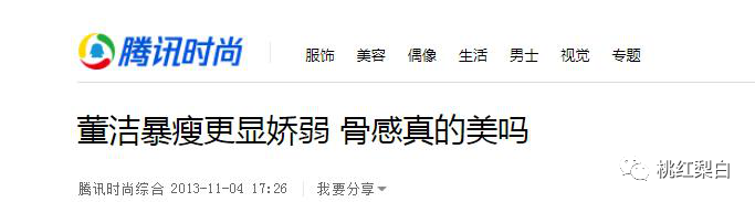 [桃红梨白]董洁和江一燕这样的女文青，就是这么扮清纯的？