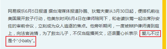 「异能八卦局」星二代与网红闹堕胎丑闻？看看他的父母就明白了