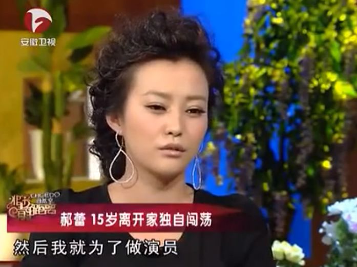 [当时我就震惊了]郝蕾：我是一只鹰，大雁才排队