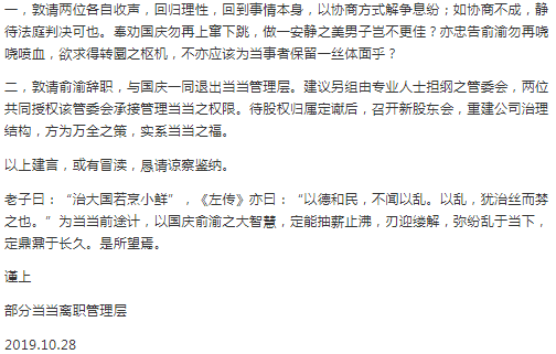 「投中网」李国庆会不会赢了官司，输了当当？