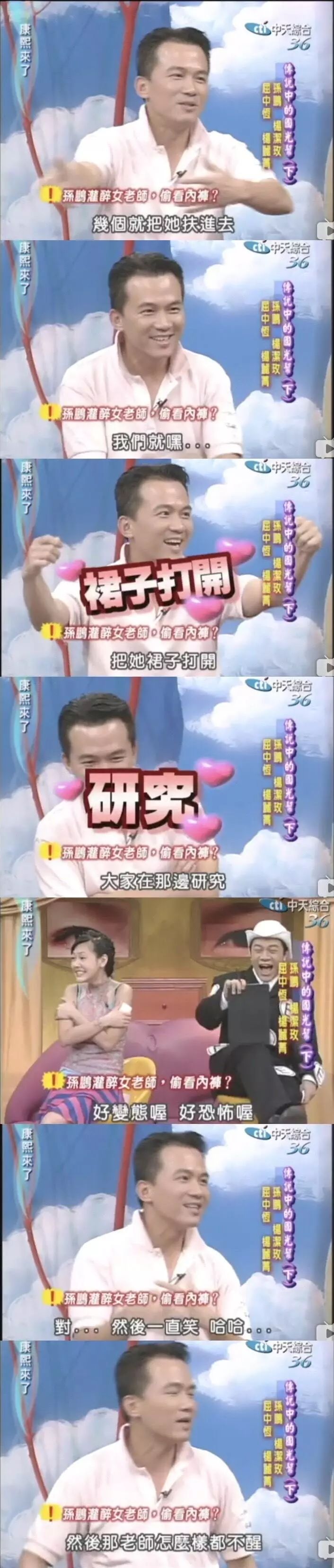 「异能八卦局」星二代与网红闹堕胎丑闻？看看他的父母就明白了