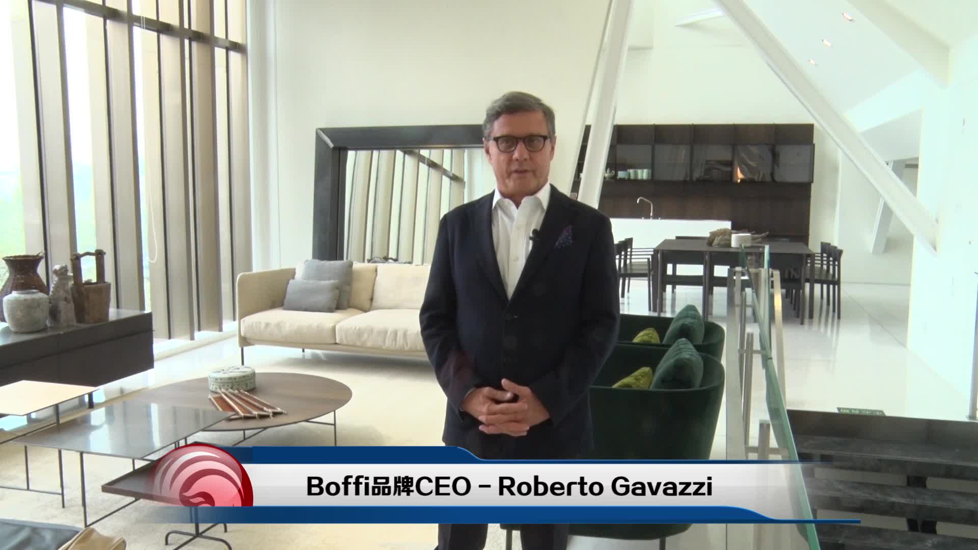 专访BOFFI品牌CEO - Roberto Gavazzi