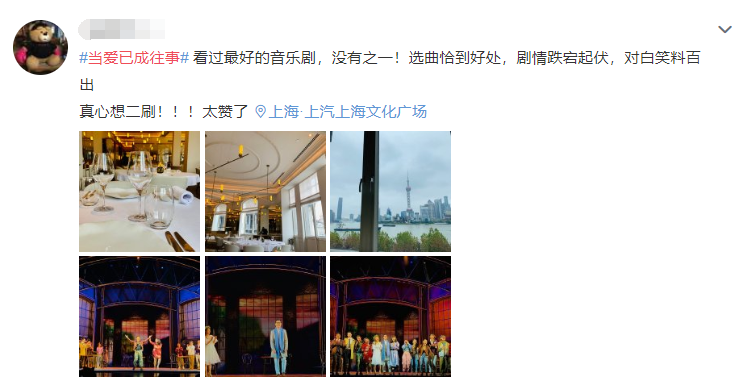 「凤凰网娱乐」《当爱已成往事》首演口碑爆棚，观众：今年最好的音乐剧，没有之一