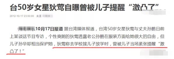 「异能八卦局」星二代与网红闹堕胎丑闻？看看他的父母就明白了