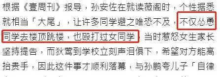 「异能八卦局」星二代与网红闹堕胎丑闻？看看他的父母就明白了
