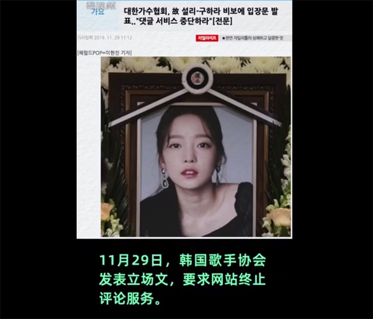 【IT之家】韩国歌手协会呼吁关闭娱乐新闻评论 防止网络暴力