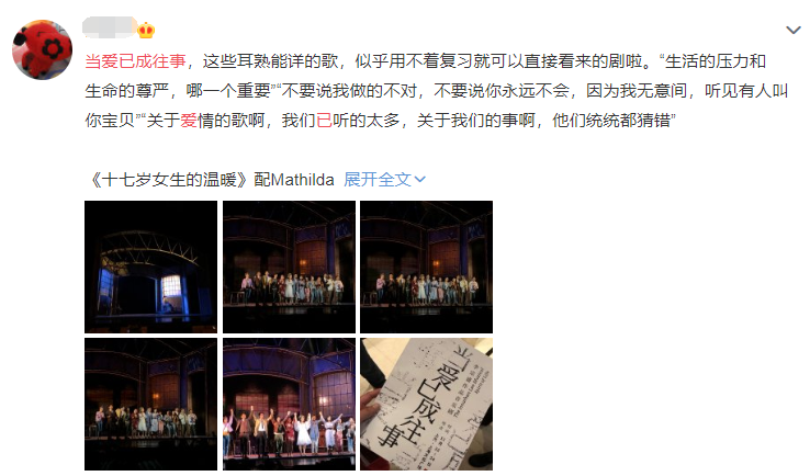「凤凰网娱乐」《当爱已成往事》首演口碑爆棚，观众：今年最好的音乐剧，没有之一