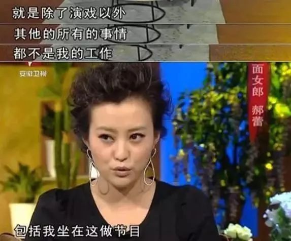 [当时我就震惊了]郝蕾：我是一只鹰，大雁才排队