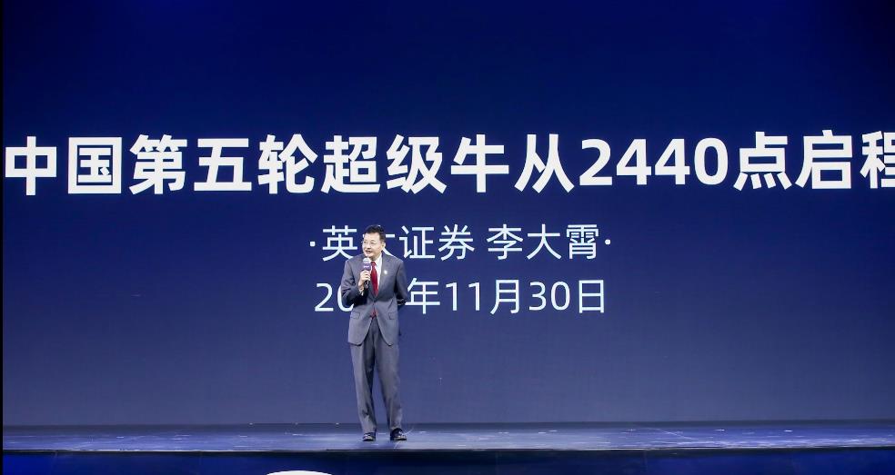 李大霄2020年十大投资预测