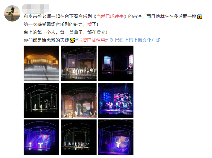 「凤凰网娱乐」《当爱已成往事》首演口碑爆棚，观众：今年最好的音乐剧，没有之一