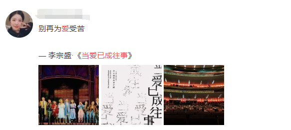 「凤凰网娱乐」《当爱已成往事》首演口碑爆棚，观众：今年最好的音乐剧，没有之一