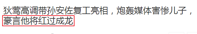 「异能八卦局」星二代与网红闹堕胎丑闻？看看他的父母就明白了