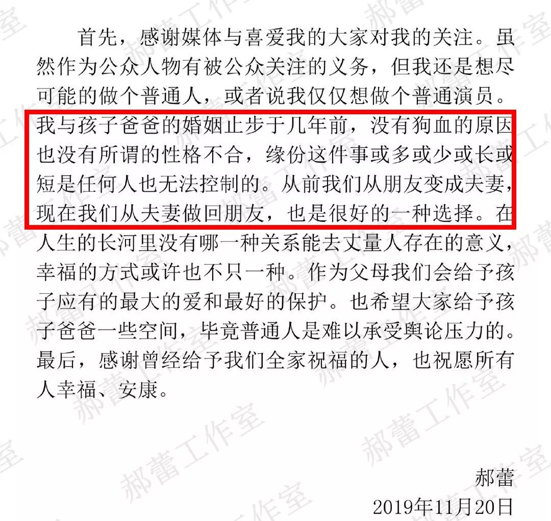 [当时我就震惊了]郝蕾：我是一只鹰，大雁才排队