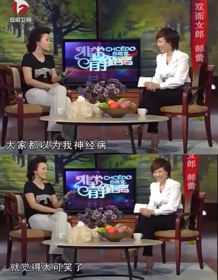 [当时我就震惊了]郝蕾：我是一只鹰，大雁才排队