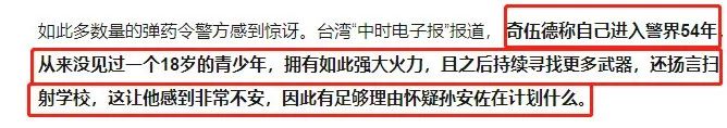 「异能八卦局」星二代与网红闹堕胎丑闻？看看他的父母就明白了