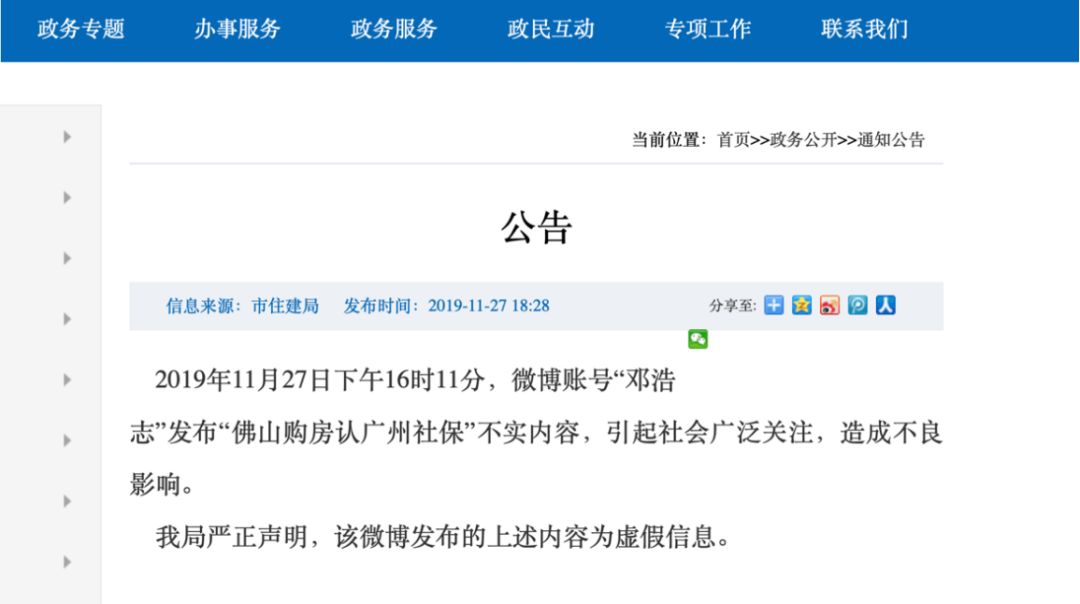 佛山前两月gdp_佛山最大痛点 GDP排名全国前20,就欠一所好大学