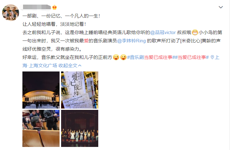 「凤凰网娱乐」《当爱已成往事》首演口碑爆棚，观众：今年最好的音乐剧，没有之一