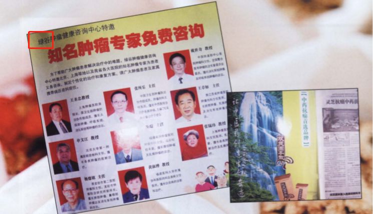 「雷达财经」饶毅举报背后的“药神”