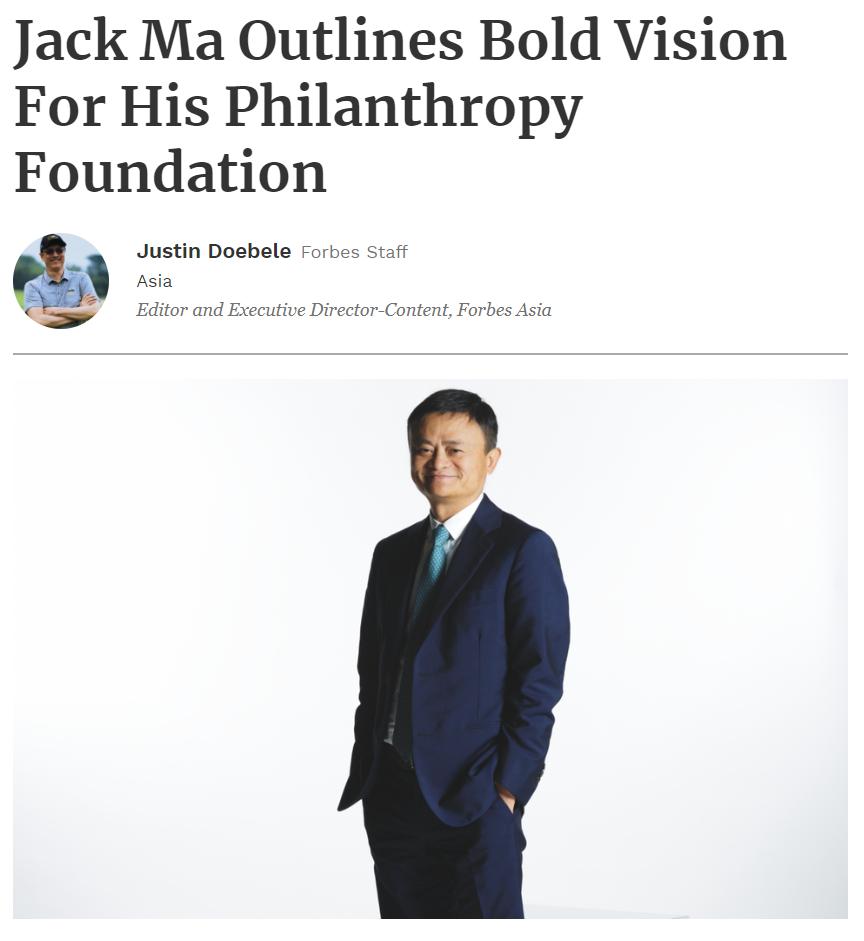 [凤凰网科技]20年后马云再登《福布斯》封面揭秘名下公益基金的背后