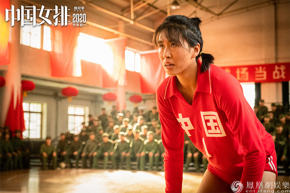 [凤凰网娱乐]《中国女排》揭秘郎平陈忠和热血青春 白浪彭昱畅演绎前传