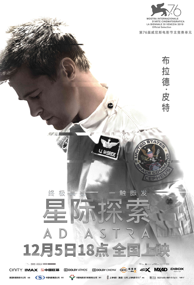 「凤凰网娱乐」《星际探索》今日上映 五大看点解锁沉浸式太空漂流