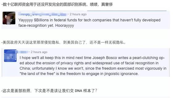 「雷锋网」美国边境大搞人脸识别：求你千万小心