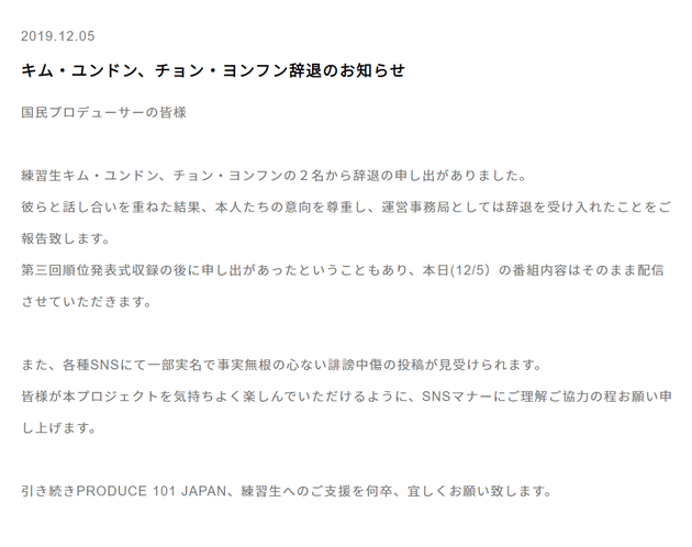 「凤凰网娱乐」日版《Produce101》再退赛两人 韩国练习生全员退赛