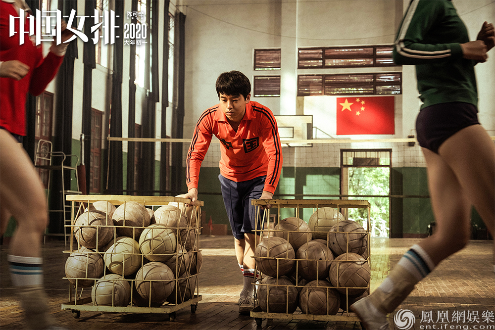 [凤凰网娱乐]《中国女排》揭秘郎平陈忠和热血青春 白浪彭昱畅演绎前传