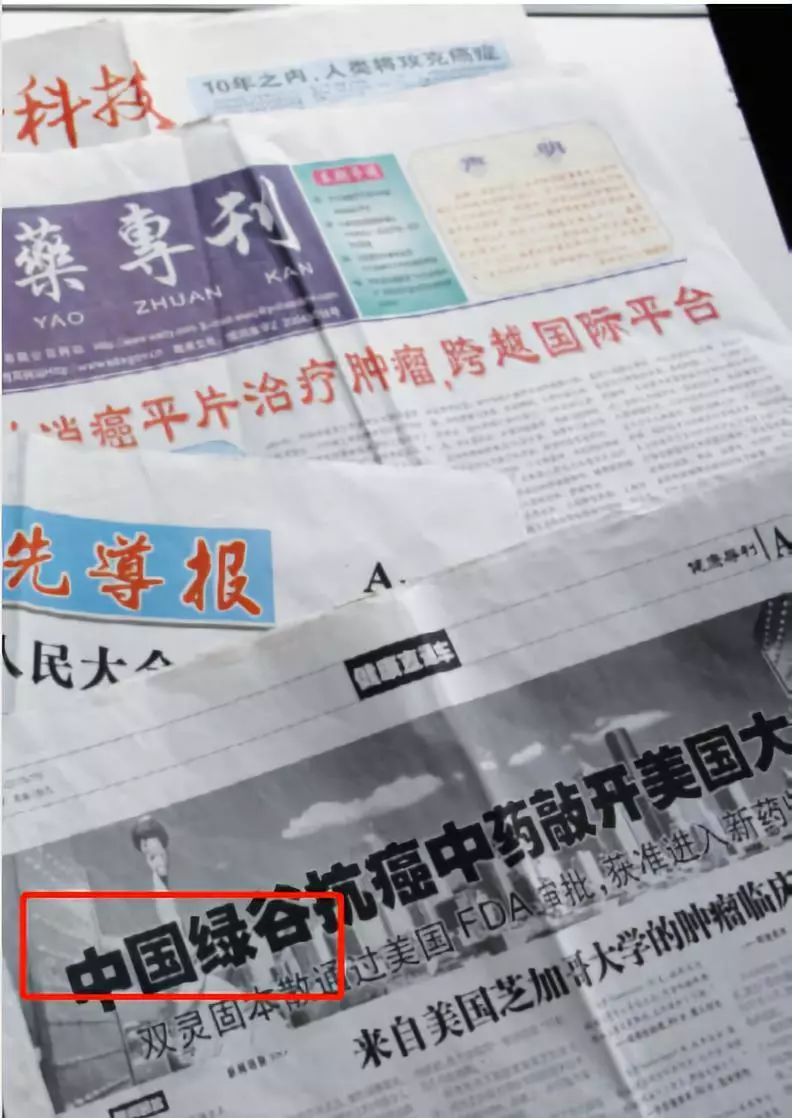 「雷达财经」饶毅举报背后的“药神”