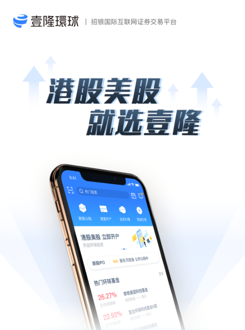 购买港股美股在哪个平台