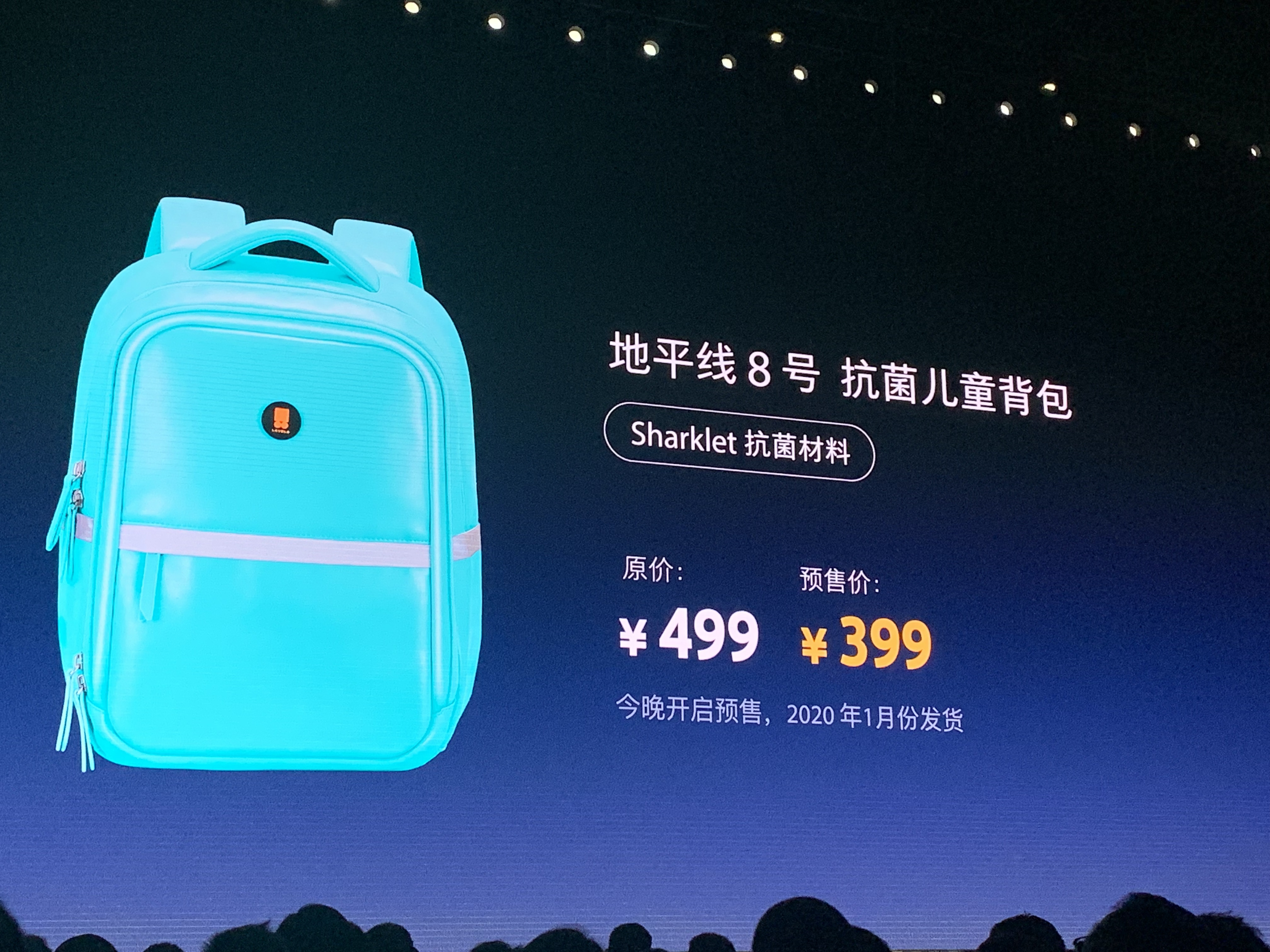 【凤凰网科技】罗永浩为Sharklet鲨纹技术站台招商 发布抗菌儿童背包、商务旅行箱