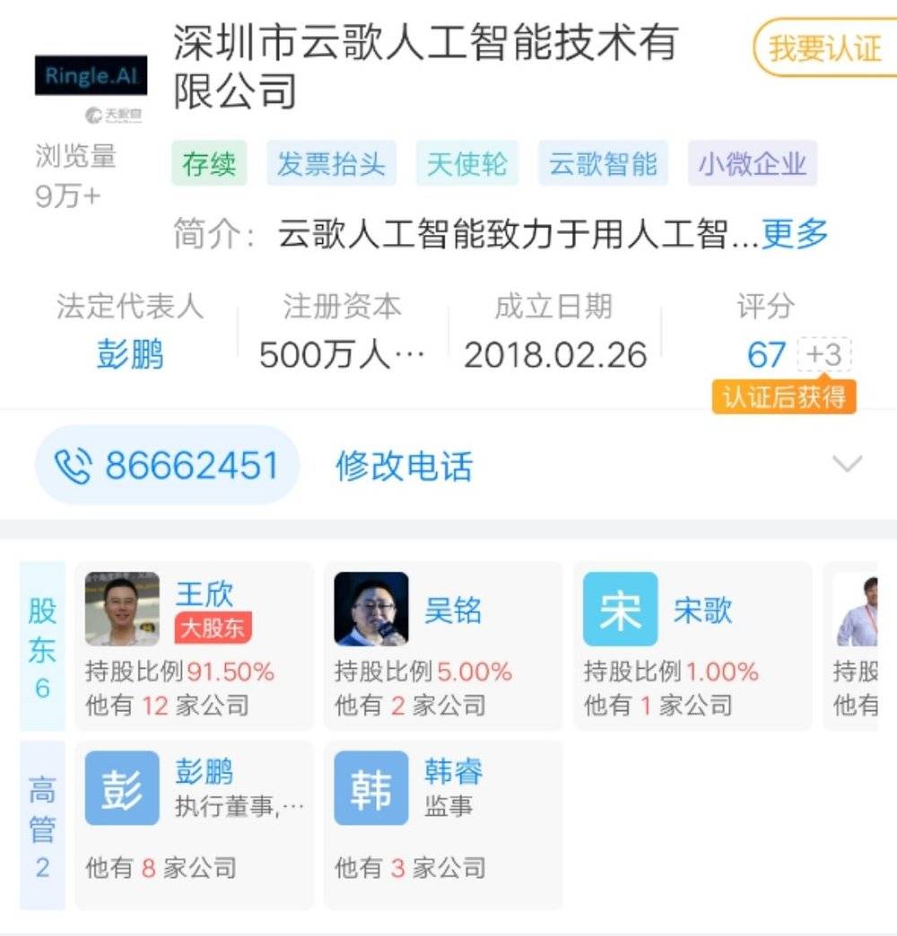 「Tech星球」快播王欣、陌陌、 百度入局，地图社交会是新风口吗？