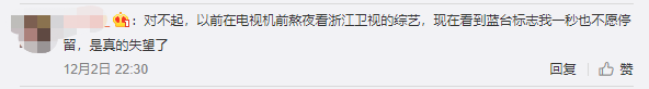 【娱情记事本】浙江2020跨年演唱会被曝照常办 8字主题引热议