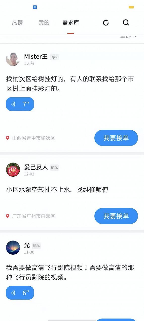 「界面新闻」快播失败、马桶折戟，王欣的“灵鸽”能飞多远？