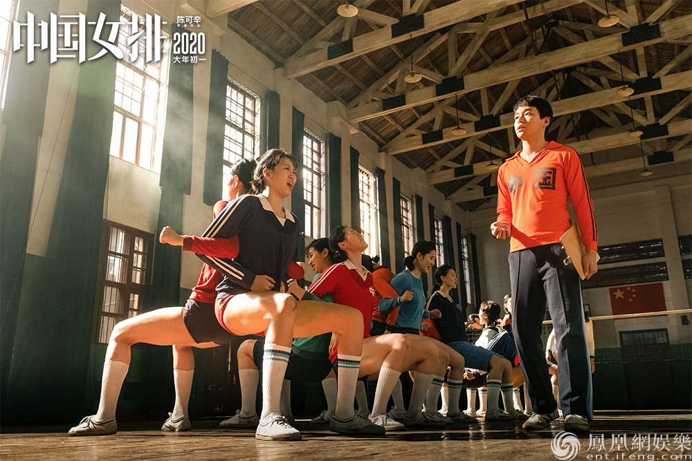 [凤凰网娱乐]《中国女排》揭秘郎平陈忠和热血青春 白浪彭昱畅演绎前传