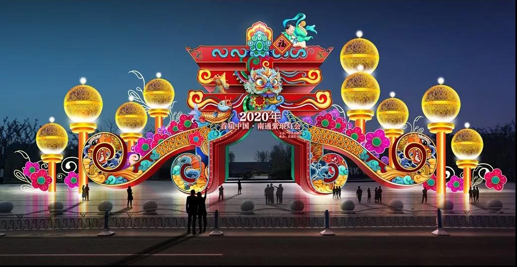 速看2020南通紫琅灯会门票价格出炉这些人员可免票