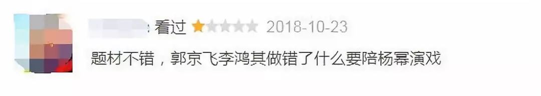 【柳飘飘了吗】看腻了杨幂魏大勋的热搜连续剧，我们为什么对她“脱敏”了？