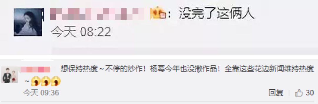 【柳飘飘了吗】看腻了杨幂魏大勋的热搜连续剧，我们为什么对她“脱敏”了？