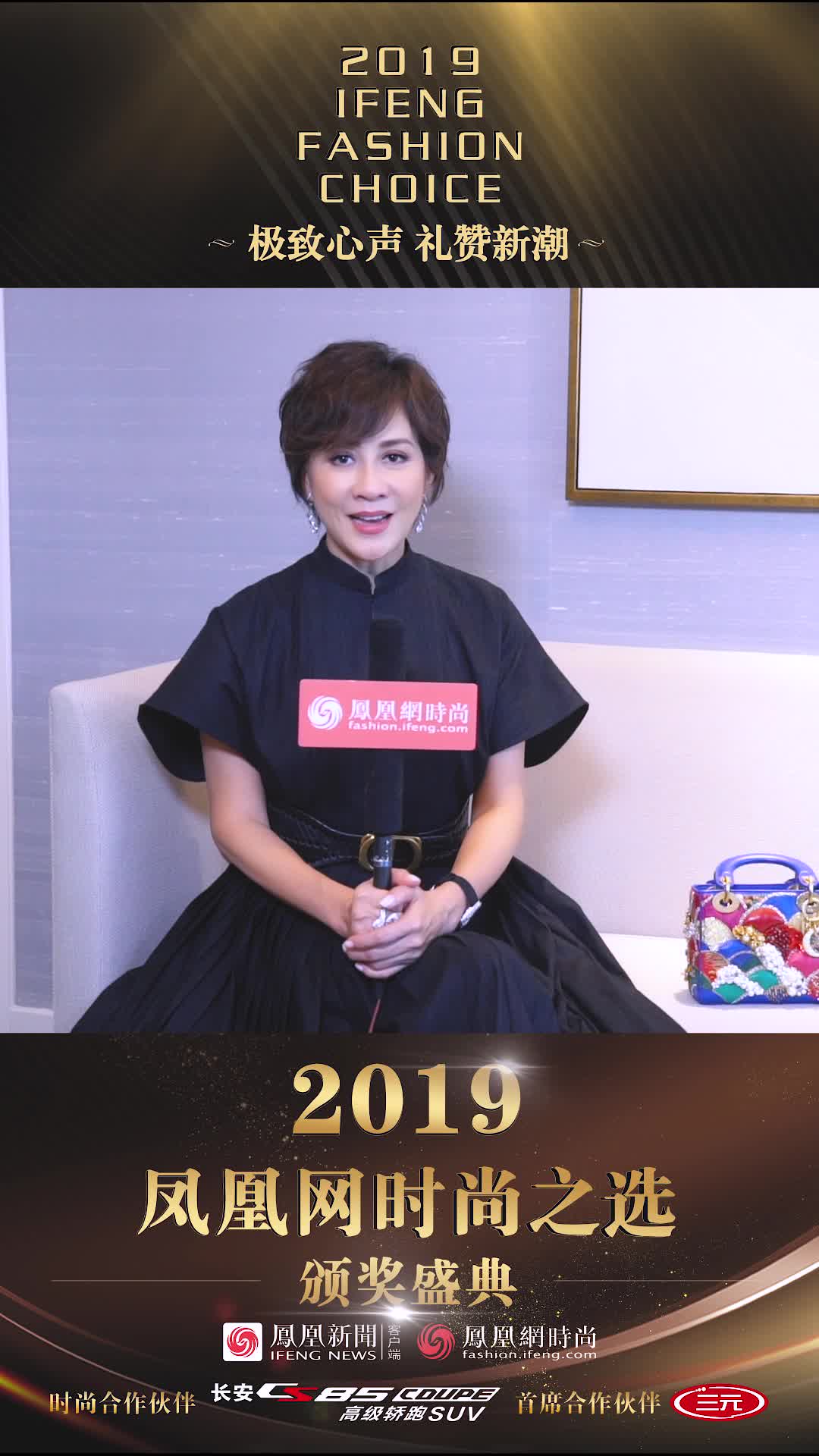 2019凤凰网时尚之选颁奖盛典，一起感受时尚与潮流的力量