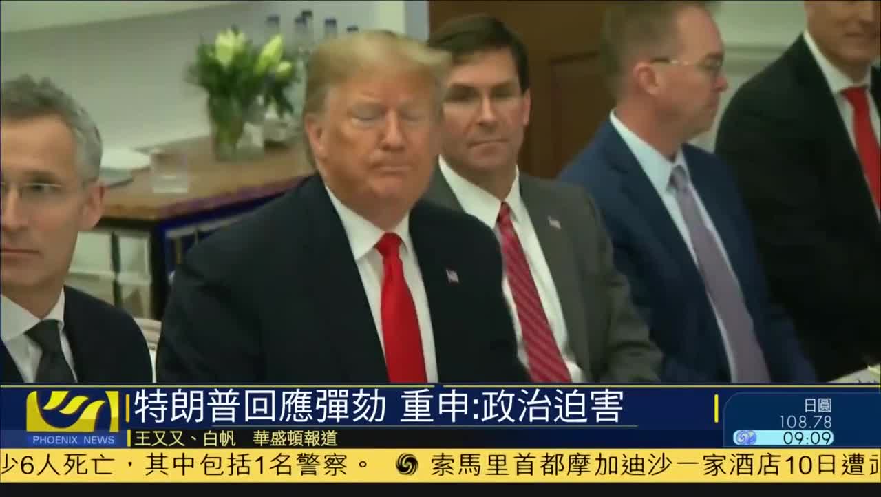 白宫共和党回应弹劾：没有伤害总统，而是伤害了美国人民