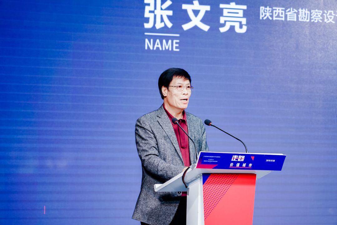 陕西省勘察设计协会理事长张文亮致辞