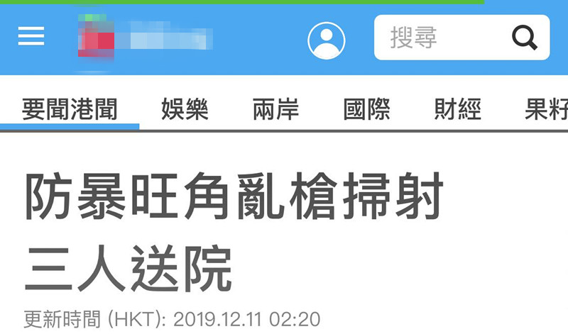 苹果日报造谣警员“乱枪扫射”，港警致信斥责其总编